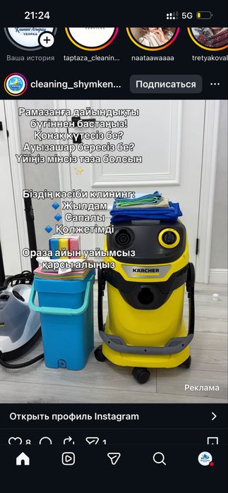 Уборка Клининг Атырау