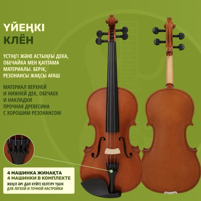 Новая скрипка 4/4