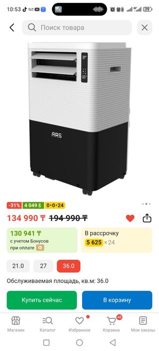 Продам кондиционер