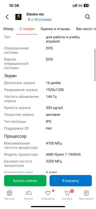 Ноутбук ASUS TUF gaming A16