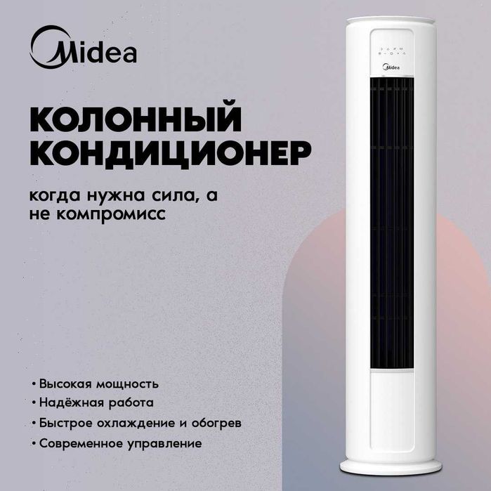 Кондиционер колонный Midea FSTYA Ya Round Inverter 24.