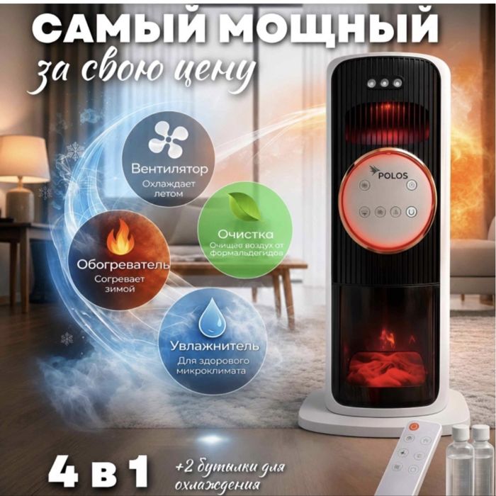 Вентилятор polos q7 белый, черный