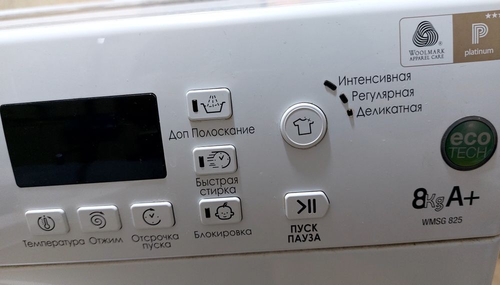 Стиральная машина 8 кг