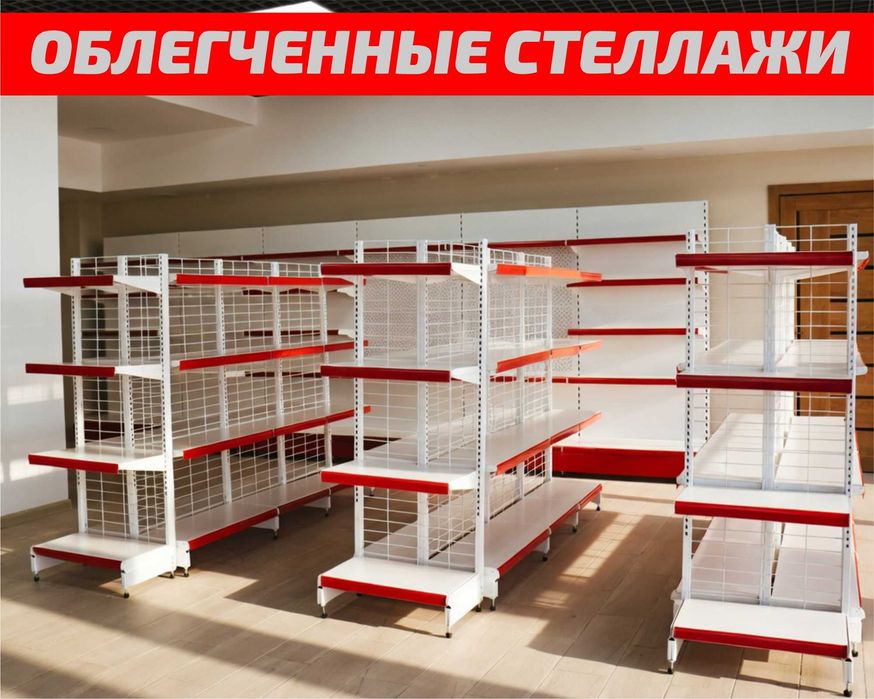 Стеллажи и полки, торговое оборудование для магазина