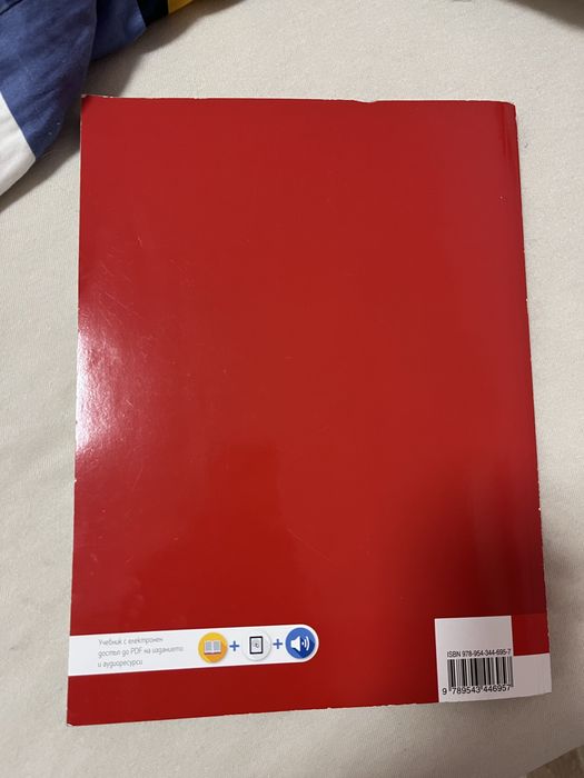 Учебници 11/12 клас