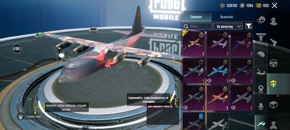 Акаунт пабг мобайл