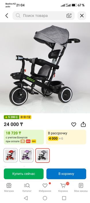 Велосипед 3колесный