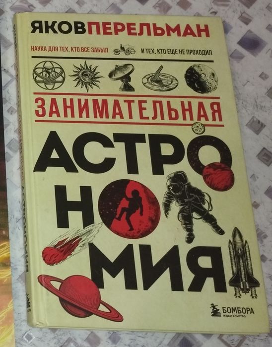 Книга комиксов. Байки с Рылеева.