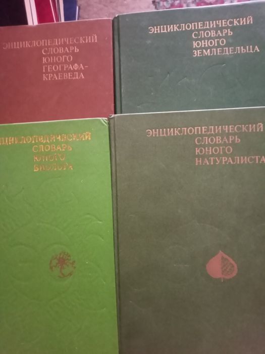 Энциклопедические словари