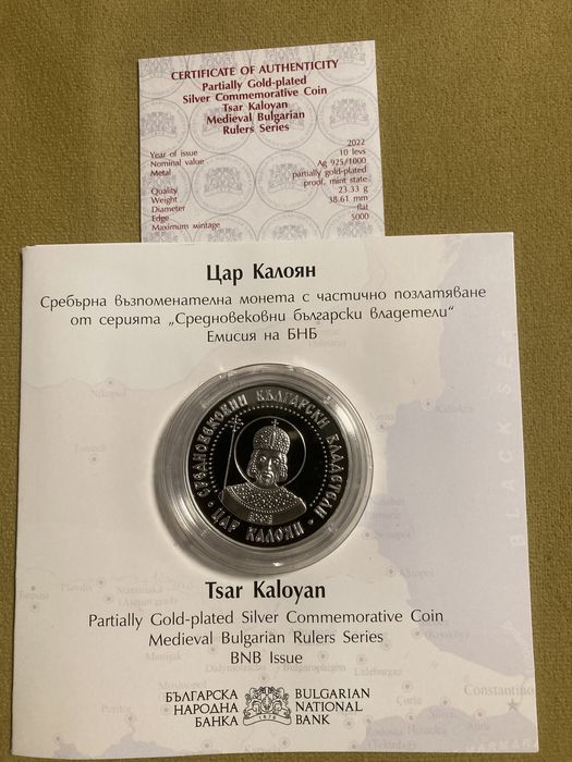 Монета Цар Калоян