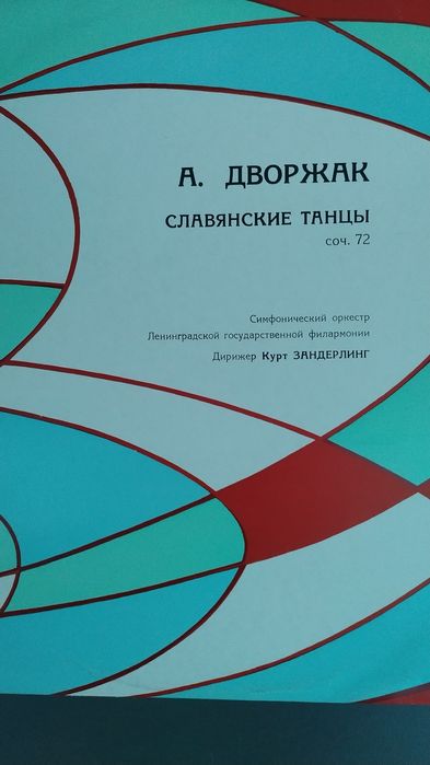 Продавам грамофонни плочи класическа музика