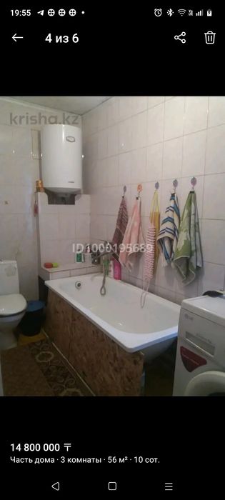 Продам дом с центральным отоплением