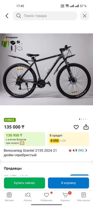 Велосипед