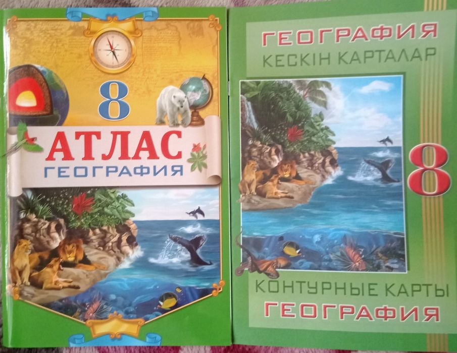 Атлас+ контурная карта