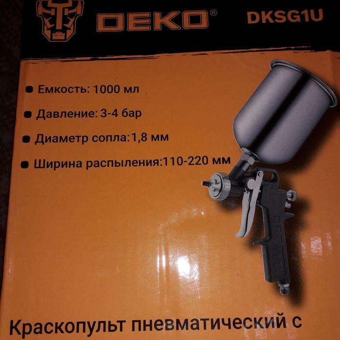 краскопульт новый