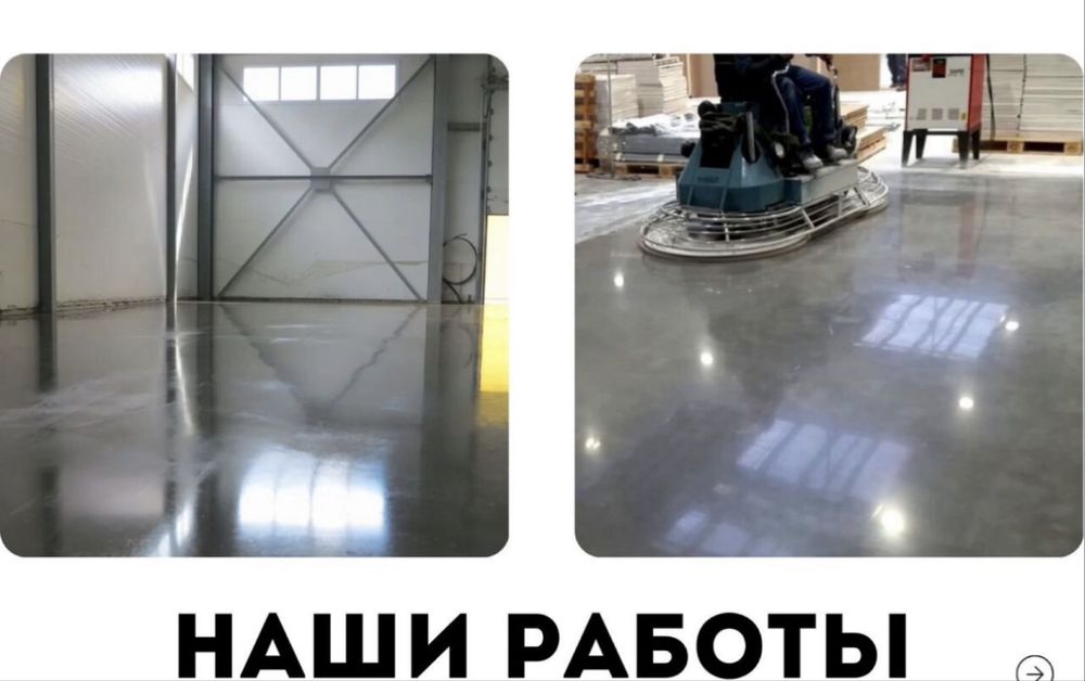 Топинг, стяжка, стяжка пола, стройка