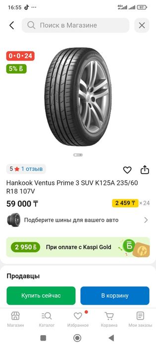 Летняя покрышка Hankook 235/60/18