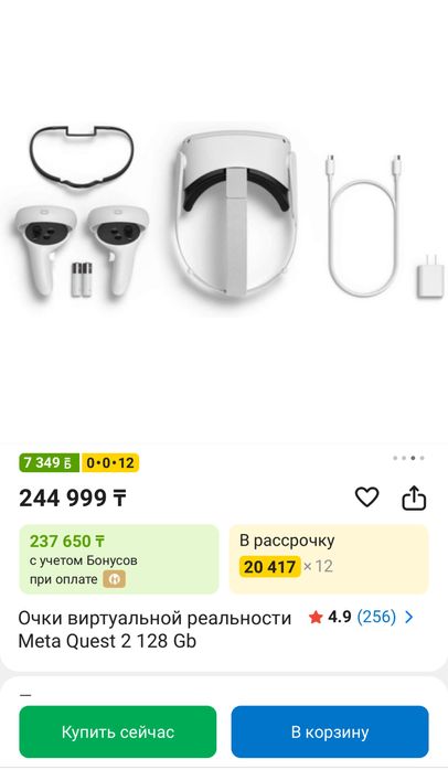 Очки виртуальной реальности Meta Quest 2