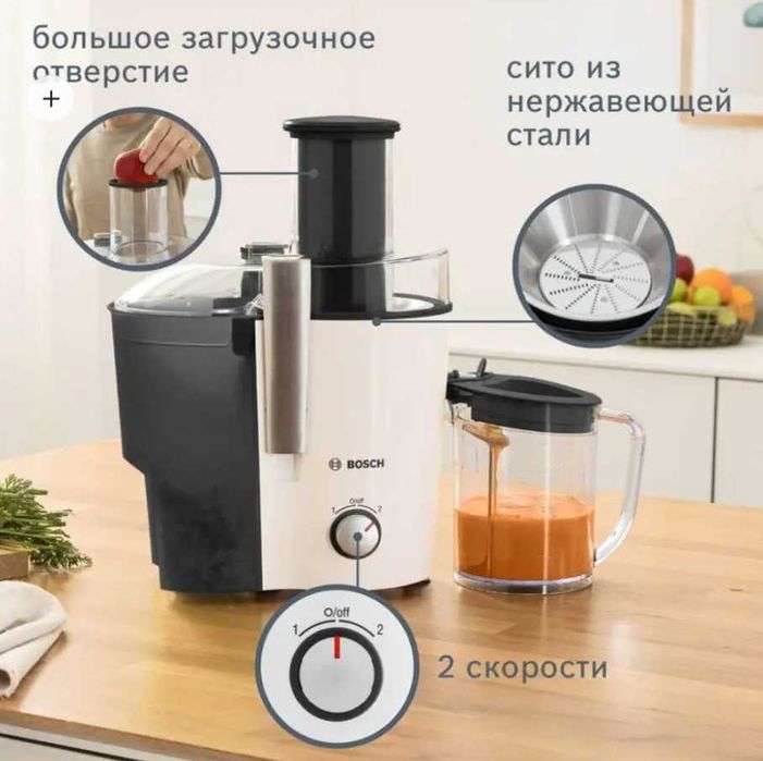 Соковыжималка Bosch VitaJuice 2 MES25A0