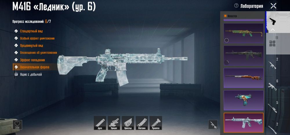 Аккаунт PUBG Mobile
