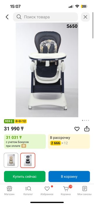 Стульчик для ребенка