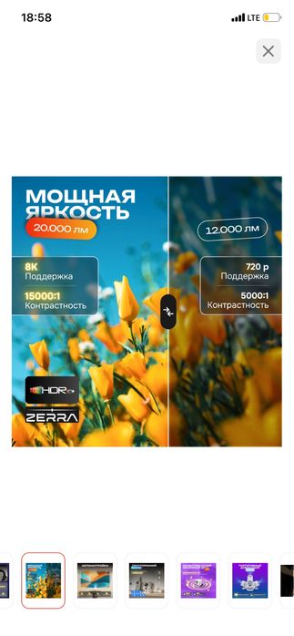 Продам проектор доя дома