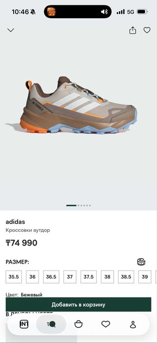Adidas кроссовки