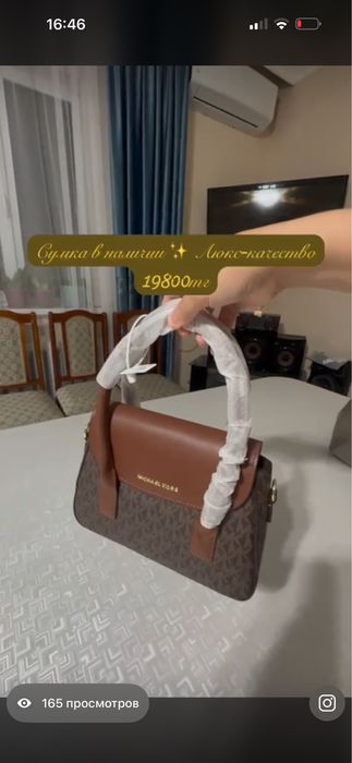 Сумки в наличии — люкс качество