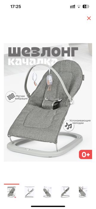 Шезлонг TOMIX Bouncer серый