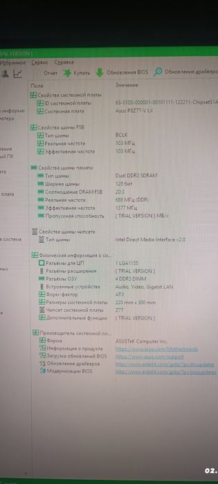 МОНИТОР Samsung + ПК для всех требований