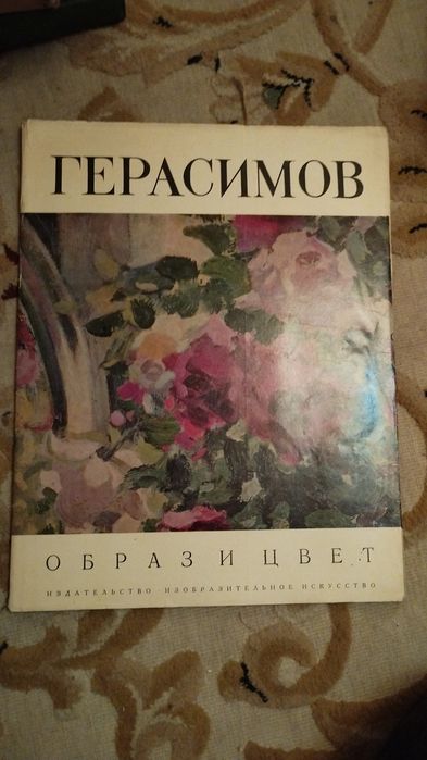 Продам книги по искусству