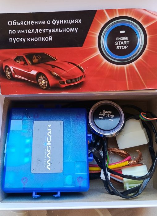 Продаётся  комплект старт-стоп для автомобиля.