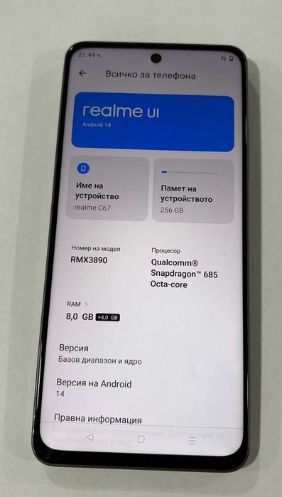 Realme C67 256GB 8GB RAM