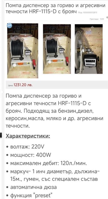 Професионални помпи за гориво