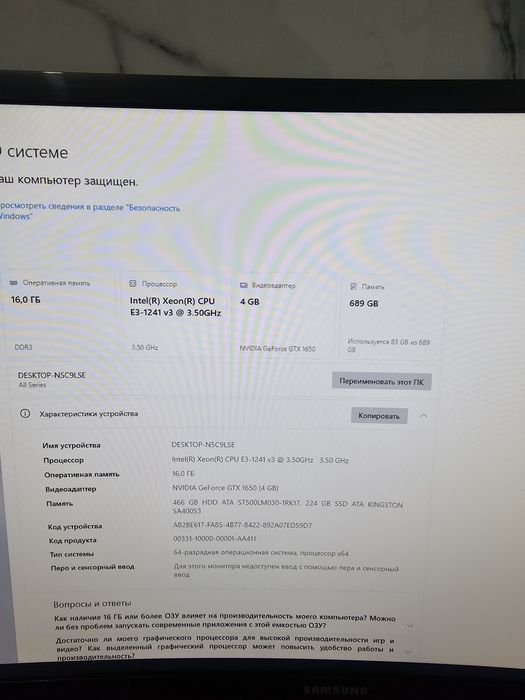 Компьютер полный комплект