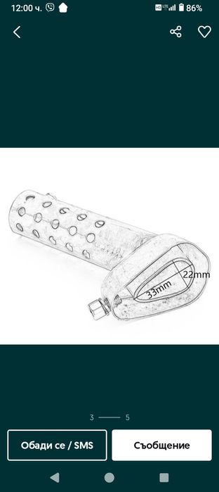 Заглушител за ауспух за мотор