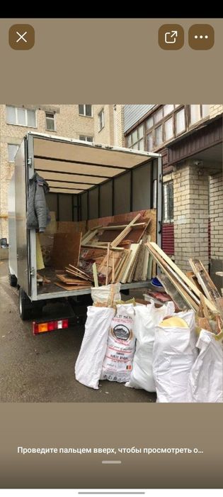 Вывоз мусор 24/7