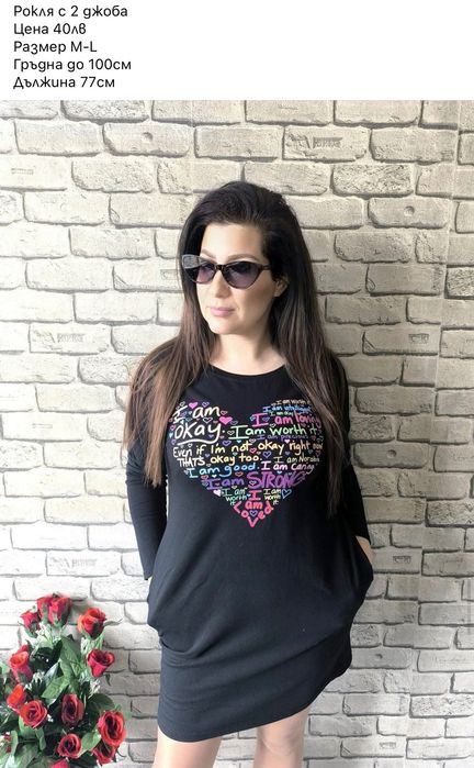 Дамски туники и рокли