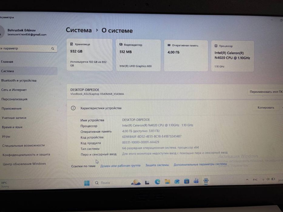ASUS VivoBook X530MA