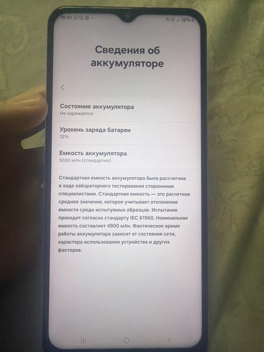 Samsung A13