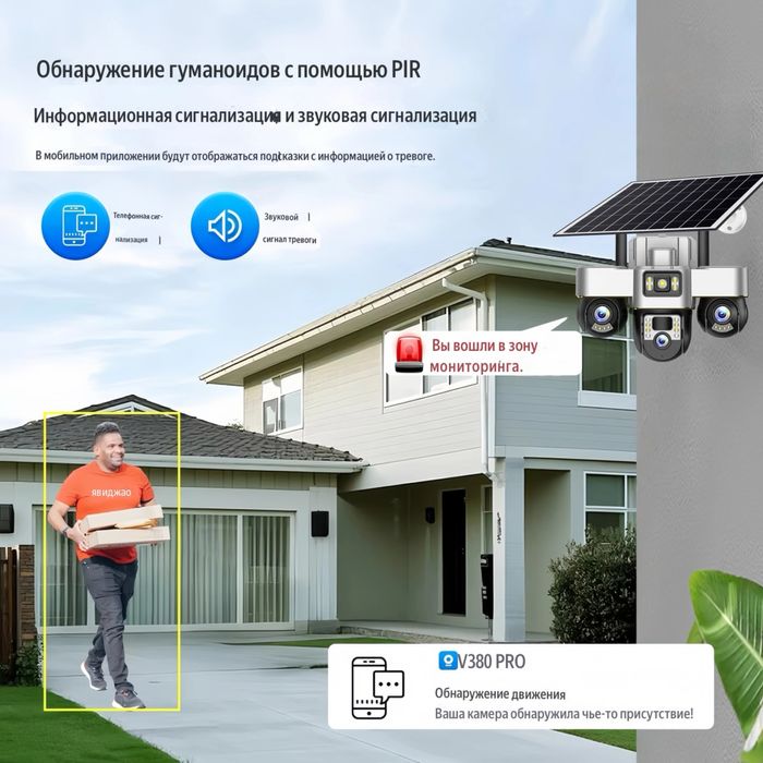 Солнечная камера 4G 360 градус / Доставка 24/7