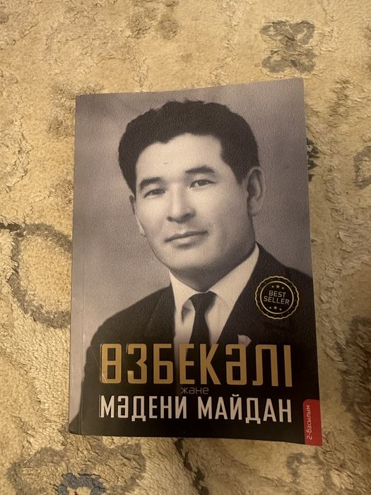 Кітаптар сатылымда