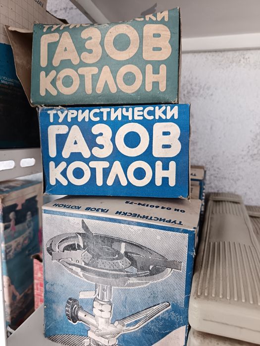 Газова лампа от 90-те