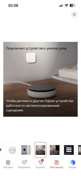 Продам яндекс Хаб