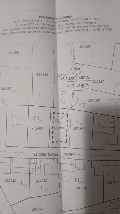 Продава се Парцел в с. Калековец, Област Пловдив - 752 кв.м за 99 €/кв.м - Снимка #2