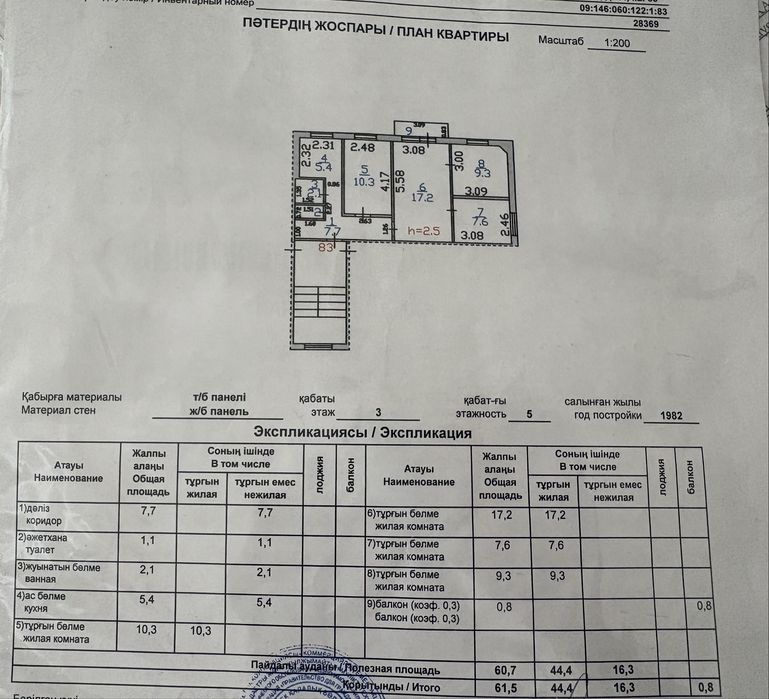 Продам квартиру в Шахане