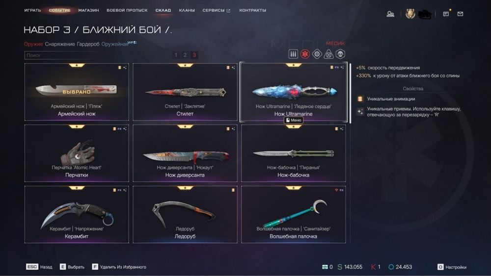 Продаю Аккаунт Warface