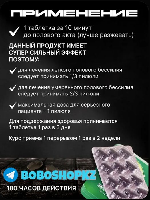 оригинал активаторнаш памуравчерныма