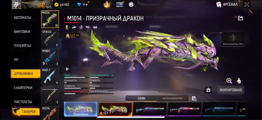 Фри фаер аккаунт