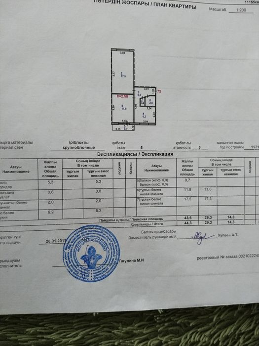 Продам 2х ком.квартиру